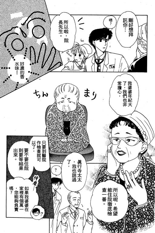 花园医院韩漫全集-VOL2无删减无遮挡章节图片 