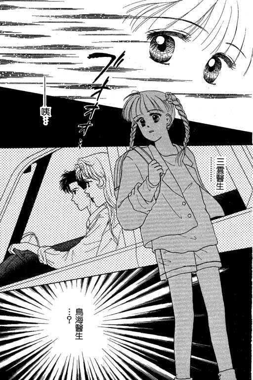 花园医院韩漫全集-VOL2无删减无遮挡章节图片 