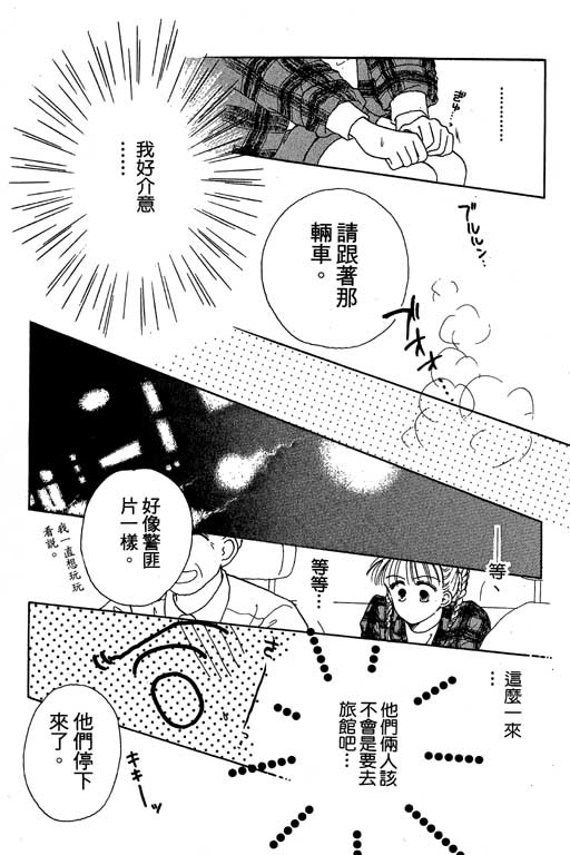 花园医院韩漫全集-VOL2无删减无遮挡章节图片 