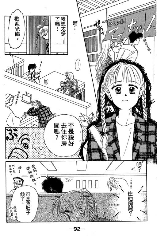 花园医院韩漫全集-VOL2无删减无遮挡章节图片 