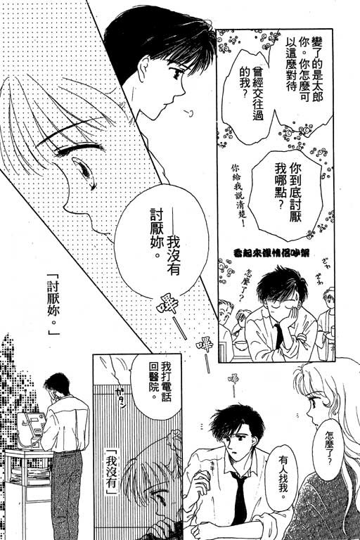花园医院韩漫全集-VOL2无删减无遮挡章节图片 