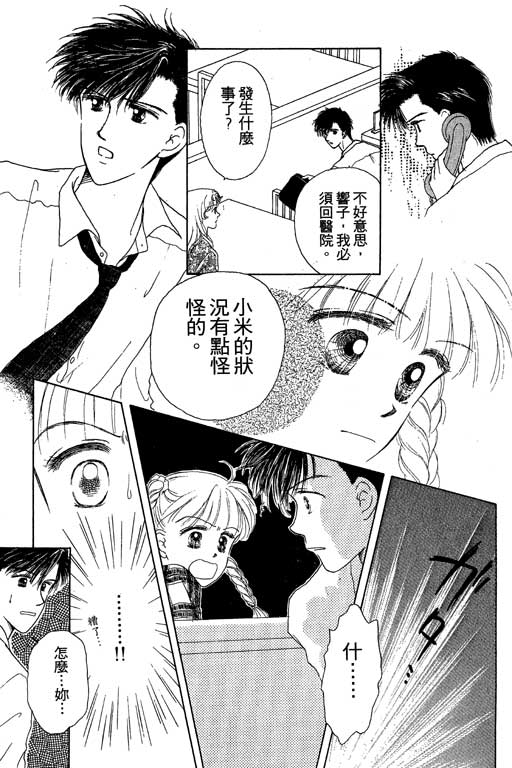 花园医院韩漫全集-VOL2无删减无遮挡章节图片 
