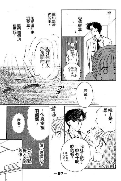 花园医院韩漫全集-VOL2无删减无遮挡章节图片 