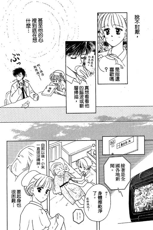 花园医院韩漫全集-VOL2无删减无遮挡章节图片 