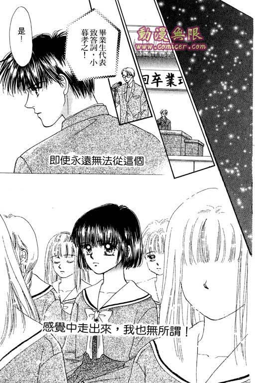 毕业前夕韩漫全集-VOL01无删减无遮挡章节图片 
