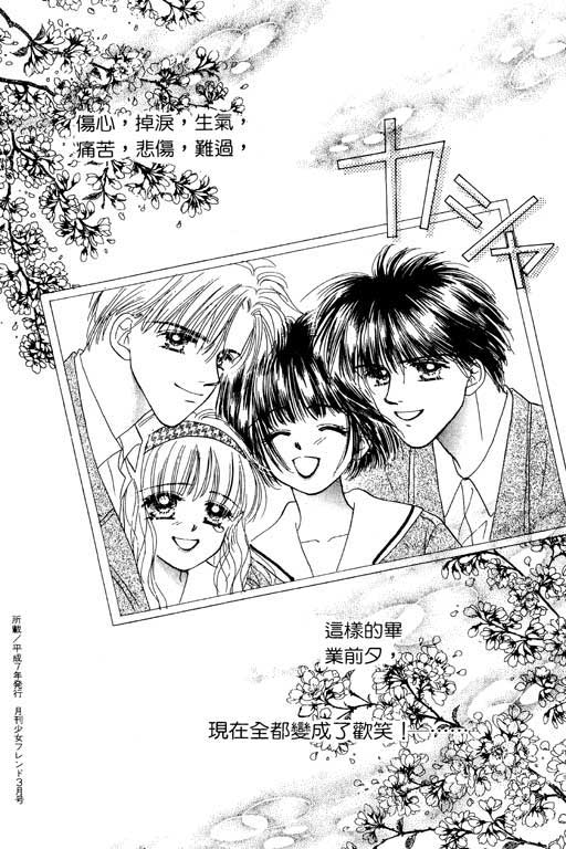 毕业前夕韩漫全集-VOL01无删减无遮挡章节图片 