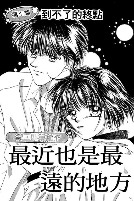 毕业前夕韩漫全集-VOL01无删减无遮挡章节图片 