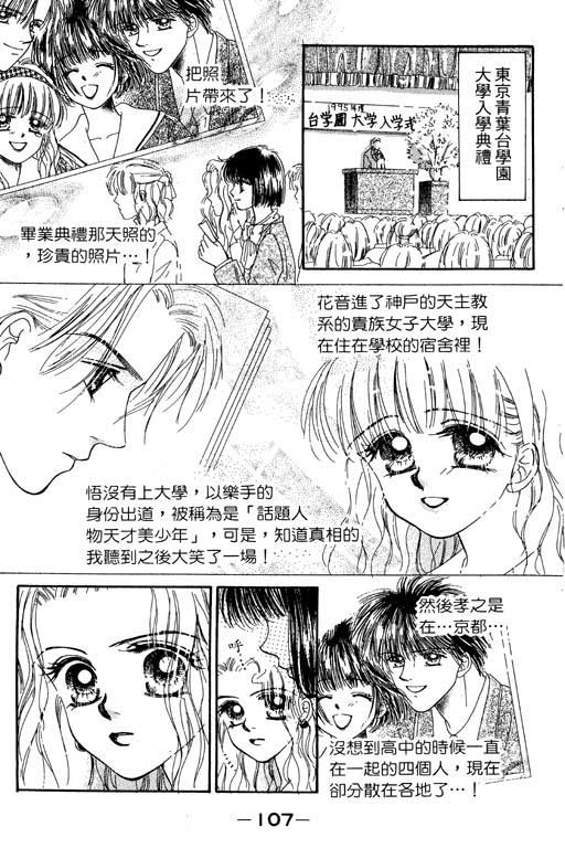 毕业前夕韩漫全集-VOL01无删减无遮挡章节图片 