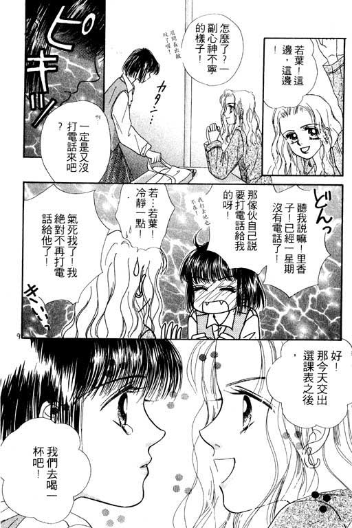 毕业前夕韩漫全集-VOL01无删减无遮挡章节图片 