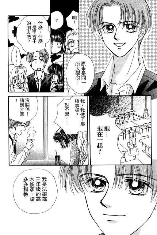 毕业前夕韩漫全集-VOL01无删减无遮挡章节图片 