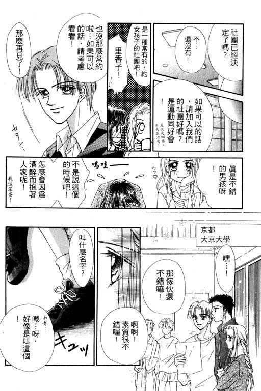 毕业前夕韩漫全集-VOL01无删减无遮挡章节图片 