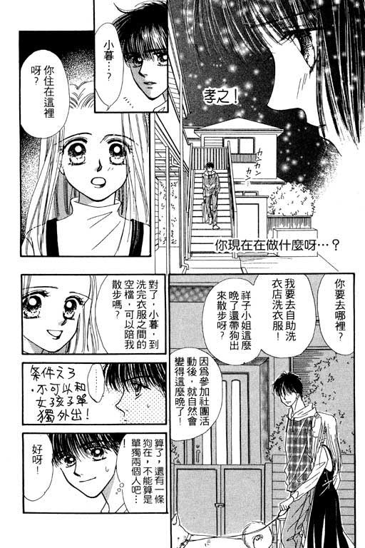 毕业前夕韩漫全集-VOL01无删减无遮挡章节图片 