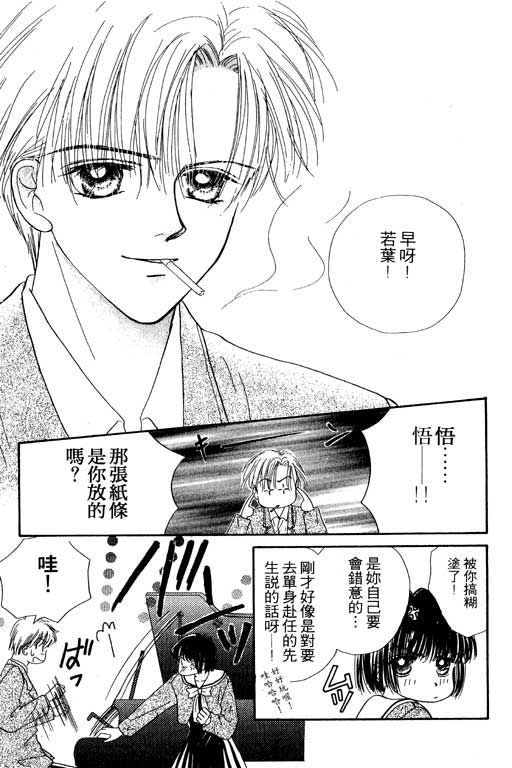 毕业前夕韩漫全集-VOL01无删减无遮挡章节图片 