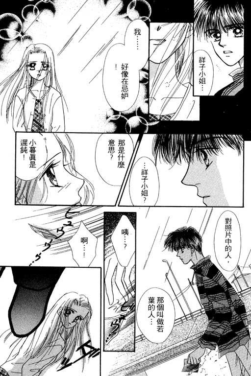毕业前夕韩漫全集-VOL01无删减无遮挡章节图片 