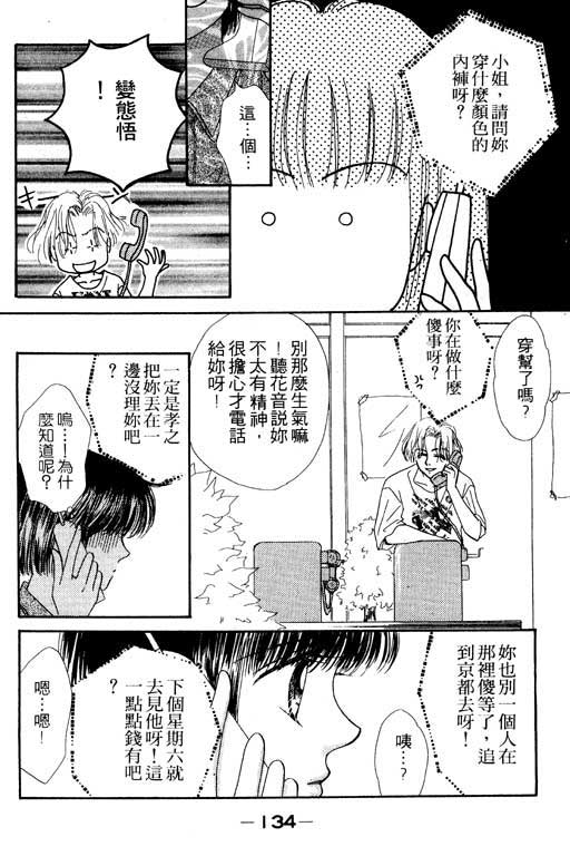毕业前夕韩漫全集-VOL01无删减无遮挡章节图片 
