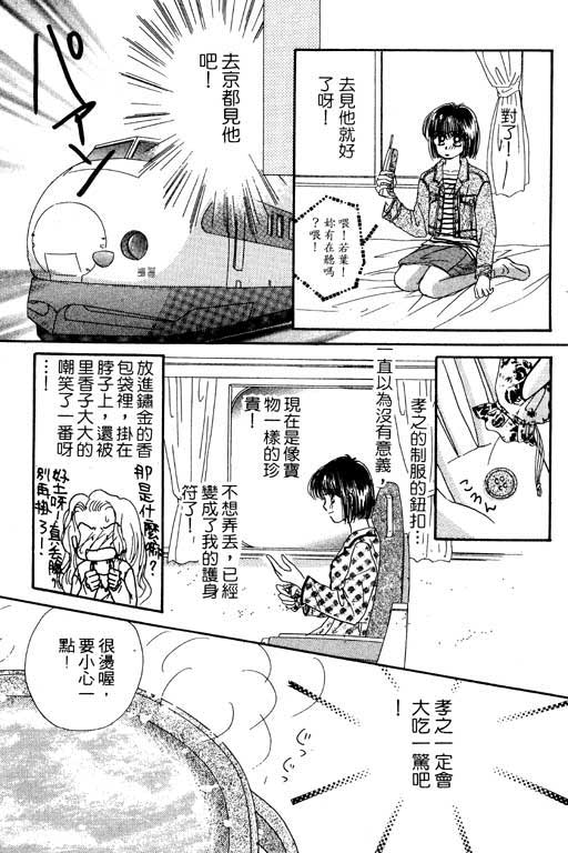 毕业前夕韩漫全集-VOL01无删减无遮挡章节图片 