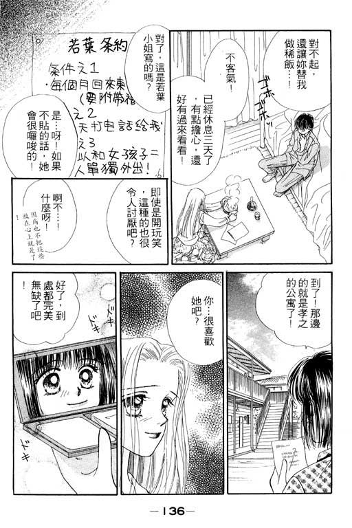 毕业前夕韩漫全集-VOL01无删减无遮挡章节图片 