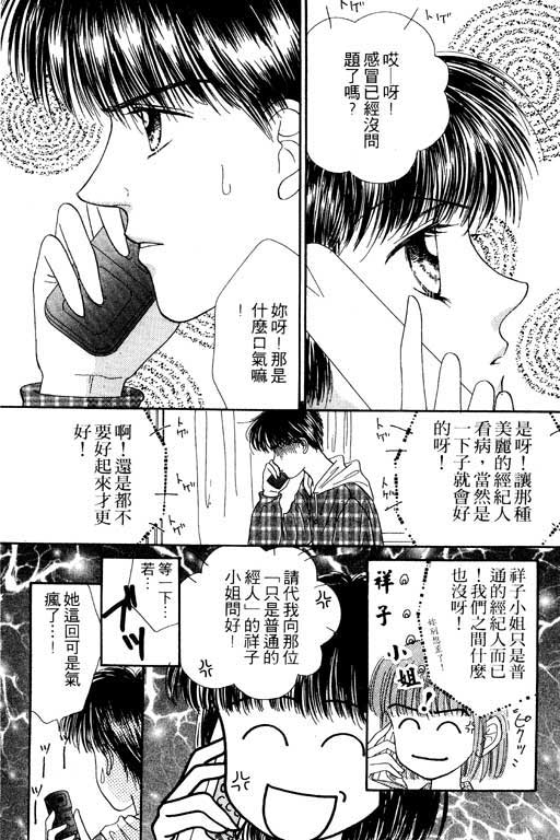 毕业前夕韩漫全集-VOL01无删减无遮挡章节图片 