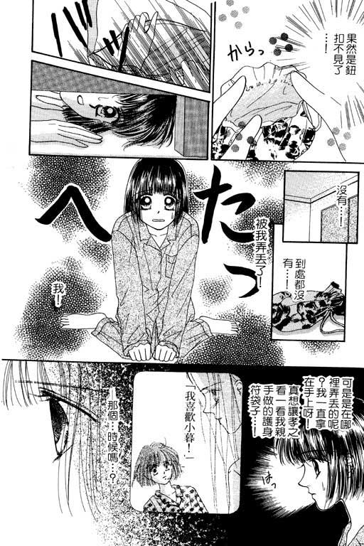 毕业前夕韩漫全集-VOL01无删减无遮挡章节图片 