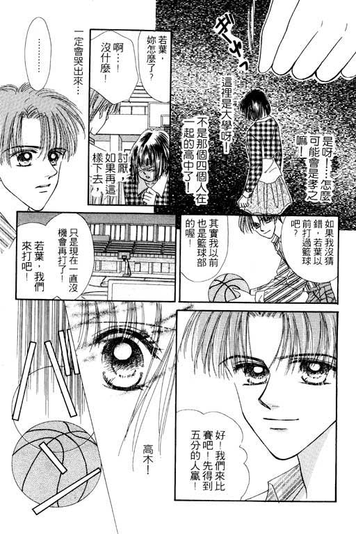 毕业前夕韩漫全集-VOL01无删减无遮挡章节图片 