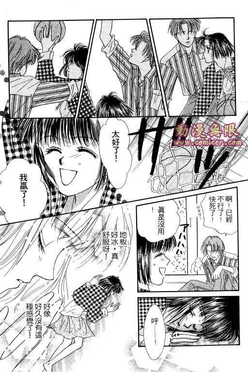 毕业前夕韩漫全集-VOL01无删减无遮挡章节图片 