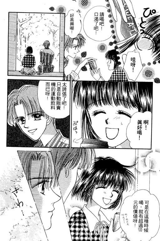 毕业前夕韩漫全集-VOL01无删减无遮挡章节图片 