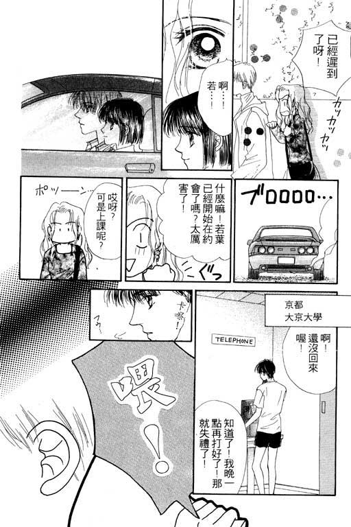 毕业前夕韩漫全集-VOL01无删减无遮挡章节图片 