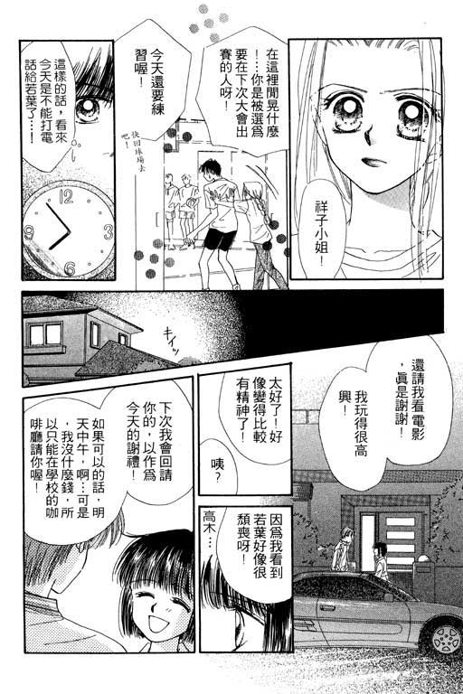 毕业前夕韩漫全集-VOL01无删减无遮挡章节图片 