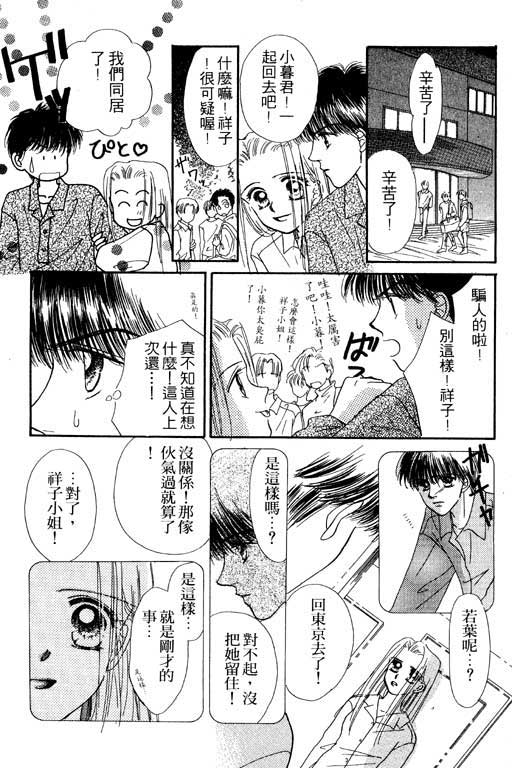 毕业前夕韩漫全集-VOL01无删减无遮挡章节图片 