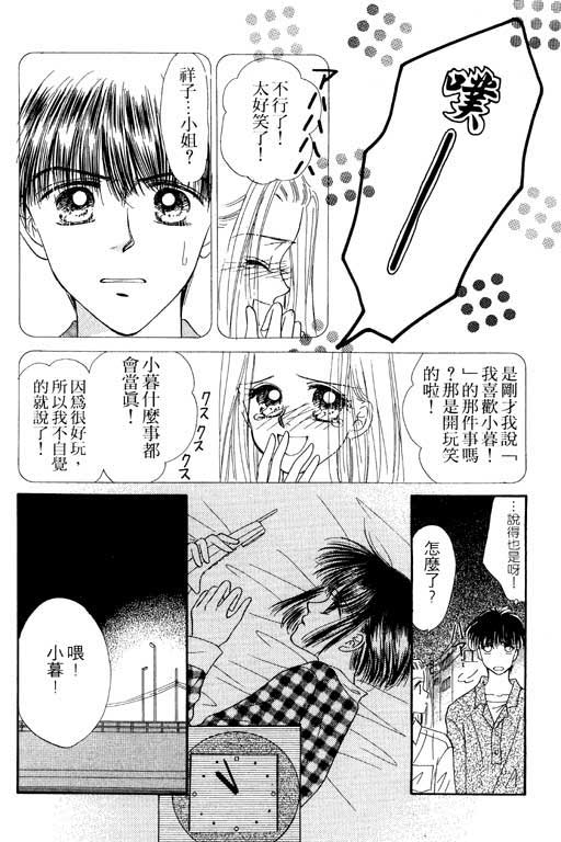 毕业前夕韩漫全集-VOL01无删减无遮挡章节图片 