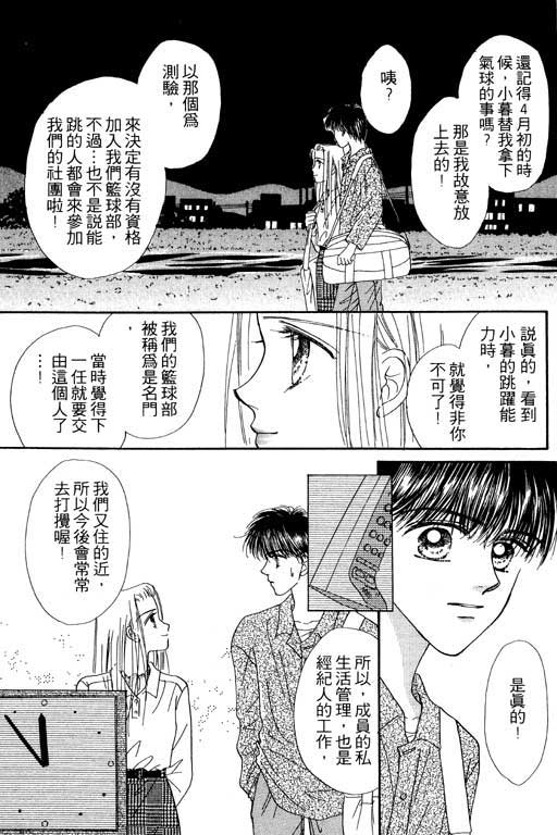 毕业前夕韩漫全集-VOL01无删减无遮挡章节图片 