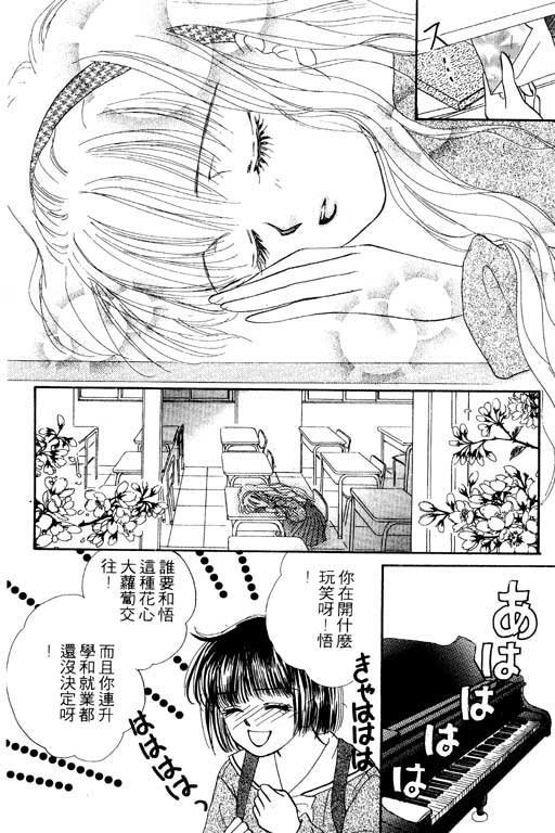 毕业前夕韩漫全集-VOL01无删减无遮挡章节图片 