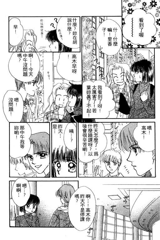 毕业前夕韩漫全集-VOL01无删减无遮挡章节图片 