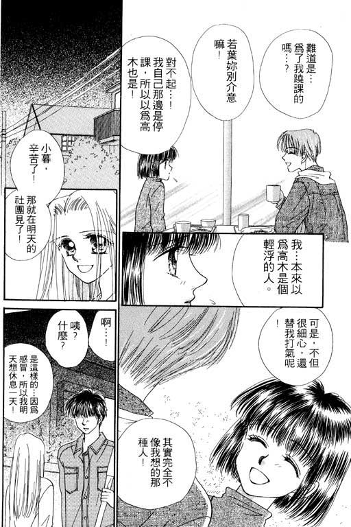 毕业前夕韩漫全集-VOL01无删减无遮挡章节图片 