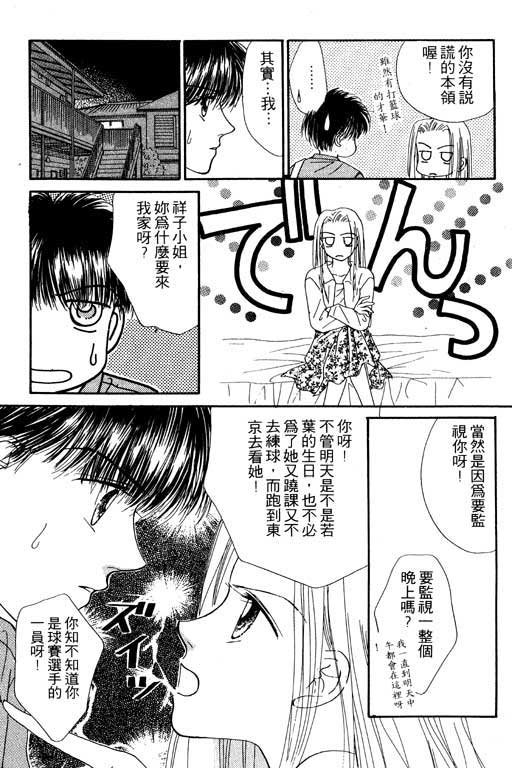 毕业前夕韩漫全集-VOL01无删减无遮挡章节图片 