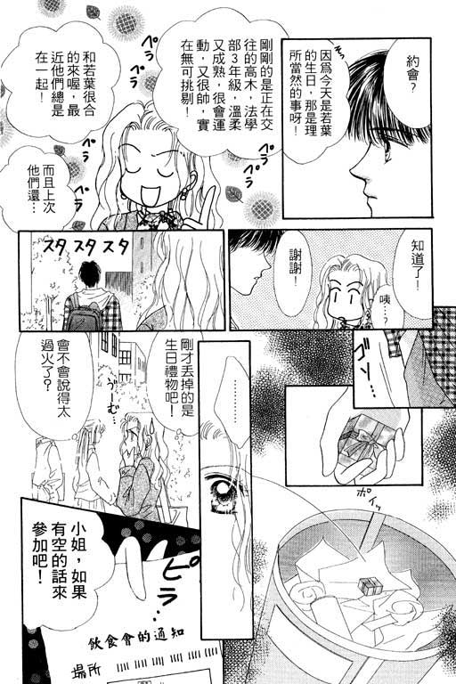 毕业前夕韩漫全集-VOL01无删减无遮挡章节图片 