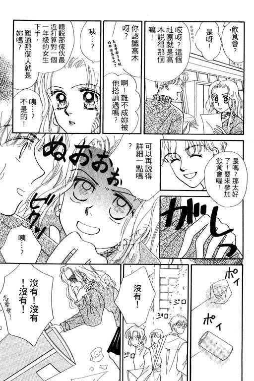 毕业前夕韩漫全集-VOL01无删减无遮挡章节图片 