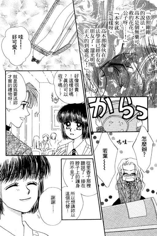 毕业前夕韩漫全集-VOL01无删减无遮挡章节图片 