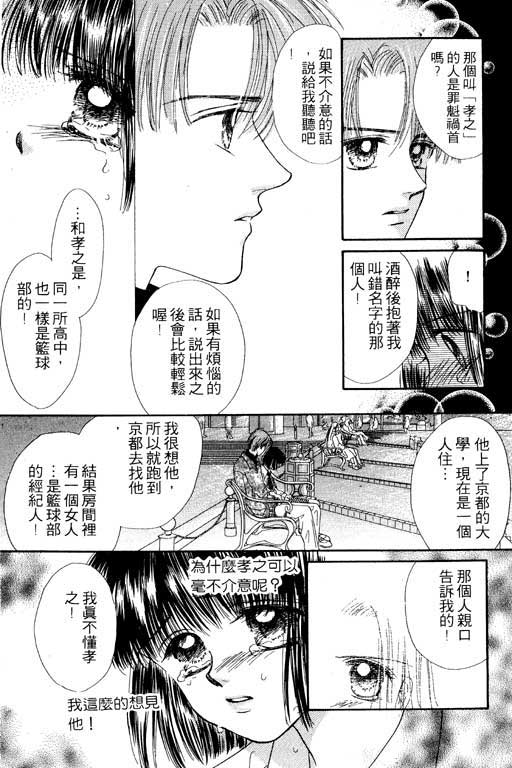 毕业前夕韩漫全集-VOL01无删减无遮挡章节图片 
