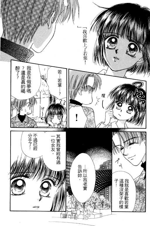 毕业前夕韩漫全集-VOL01无删减无遮挡章节图片 