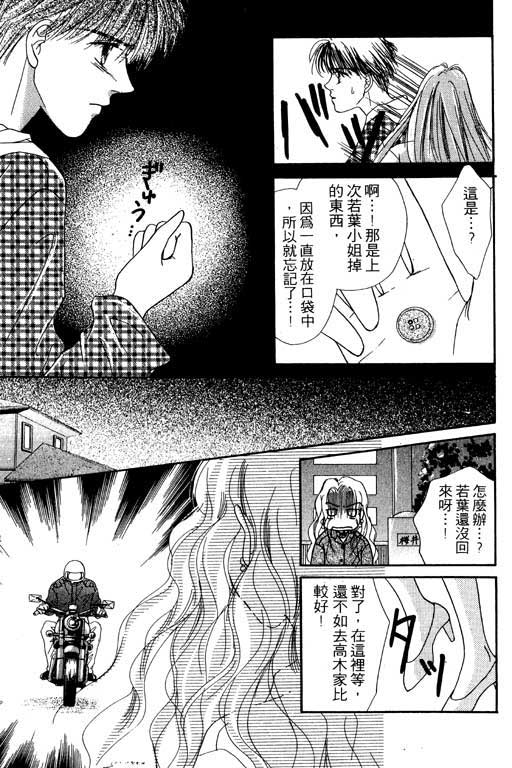 毕业前夕韩漫全集-VOL01无删减无遮挡章节图片 