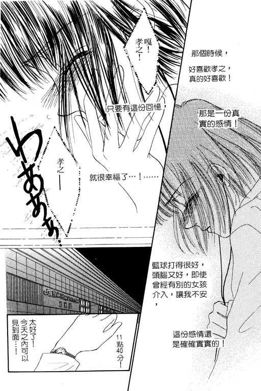 毕业前夕韩漫全集-VOL01无删减无遮挡章节图片 