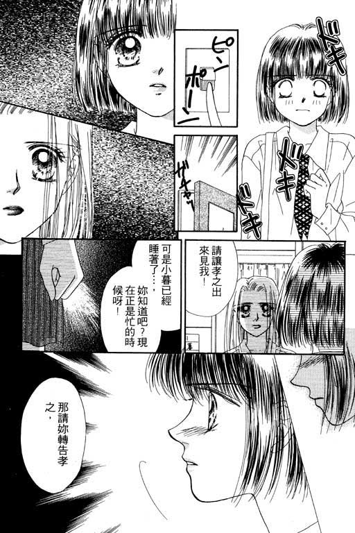 毕业前夕韩漫全集-VOL01无删减无遮挡章节图片 