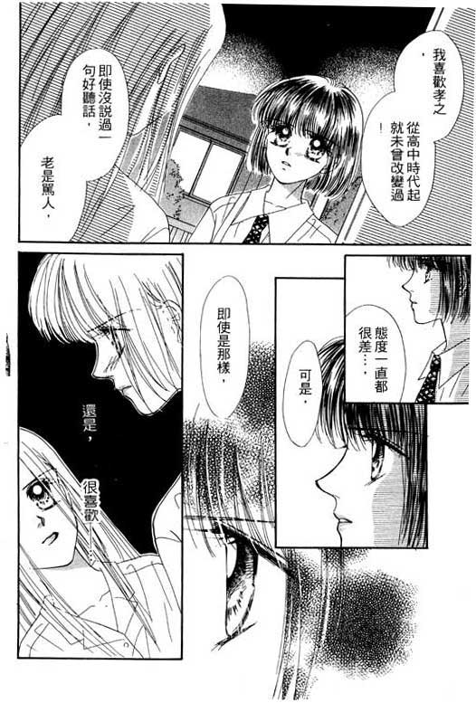 毕业前夕韩漫全集-VOL01无删减无遮挡章节图片 