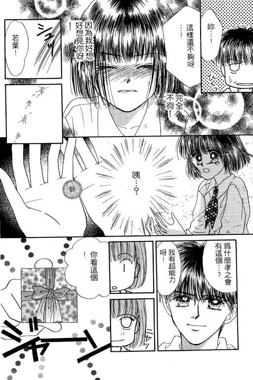 毕业前夕韩漫全集-VOL01无删减无遮挡章节图片 