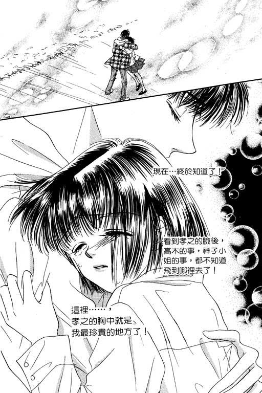 毕业前夕韩漫全集-VOL01无删减无遮挡章节图片 