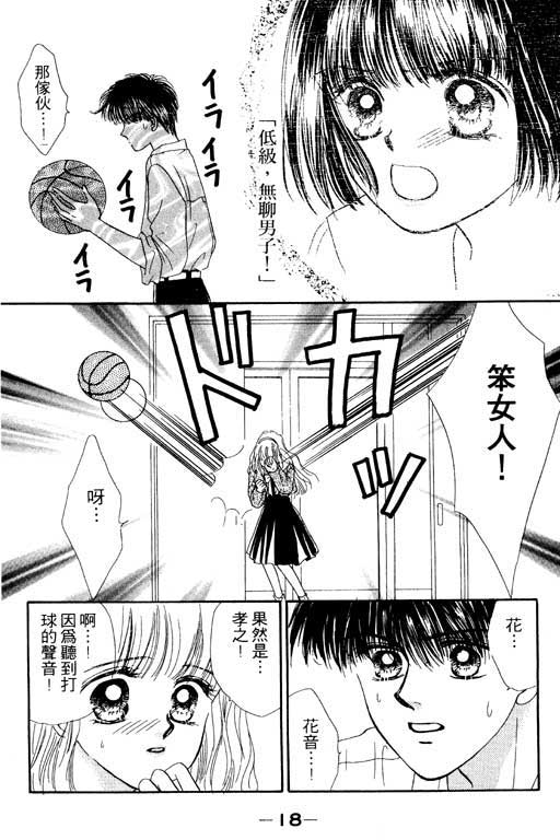 毕业前夕韩漫全集-VOL01无删减无遮挡章节图片 