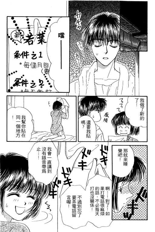 毕业前夕韩漫全集-VOL01无删减无遮挡章节图片 