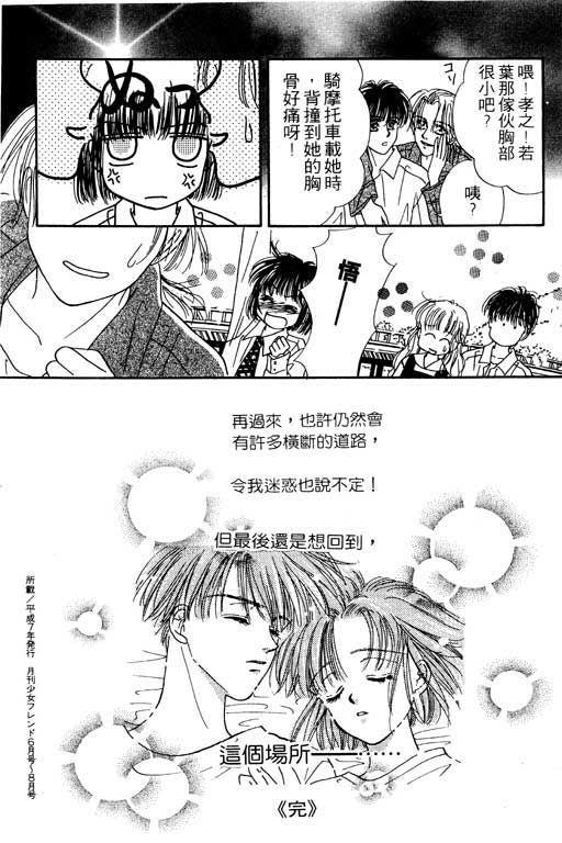 毕业前夕韩漫全集-VOL01无删减无遮挡章节图片 