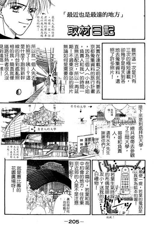 毕业前夕韩漫全集-VOL01无删减无遮挡章节图片 